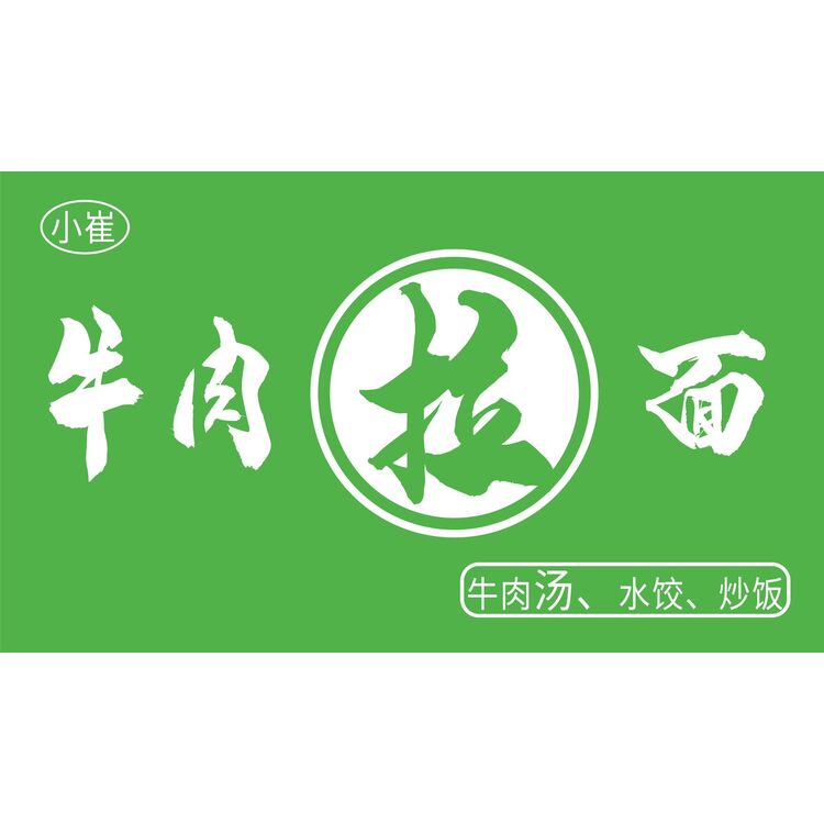 拉面logo