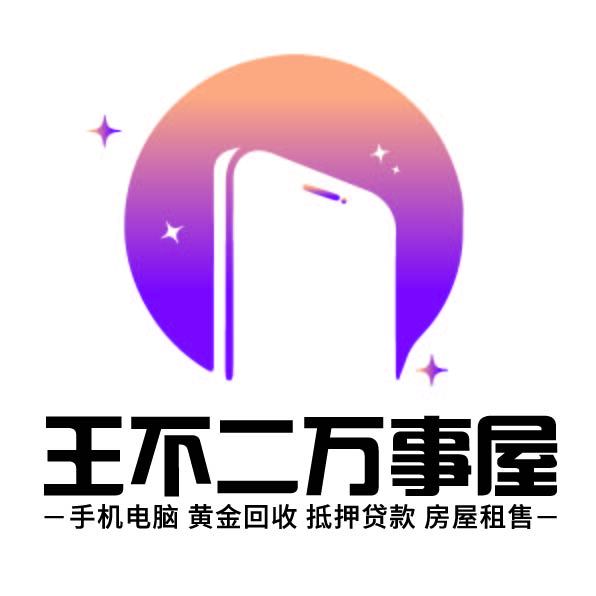 王不二万事屋logo