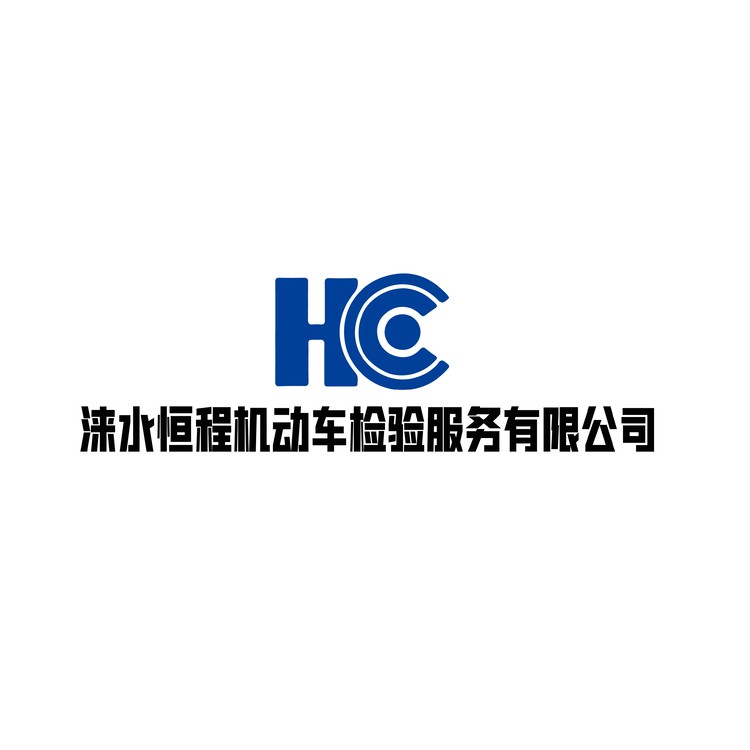 恒程机动车检验logo