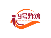 9号炸鸡
