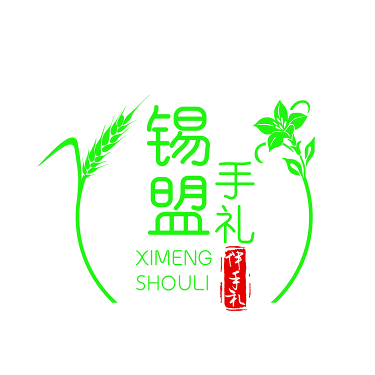 锡盟手礼logo