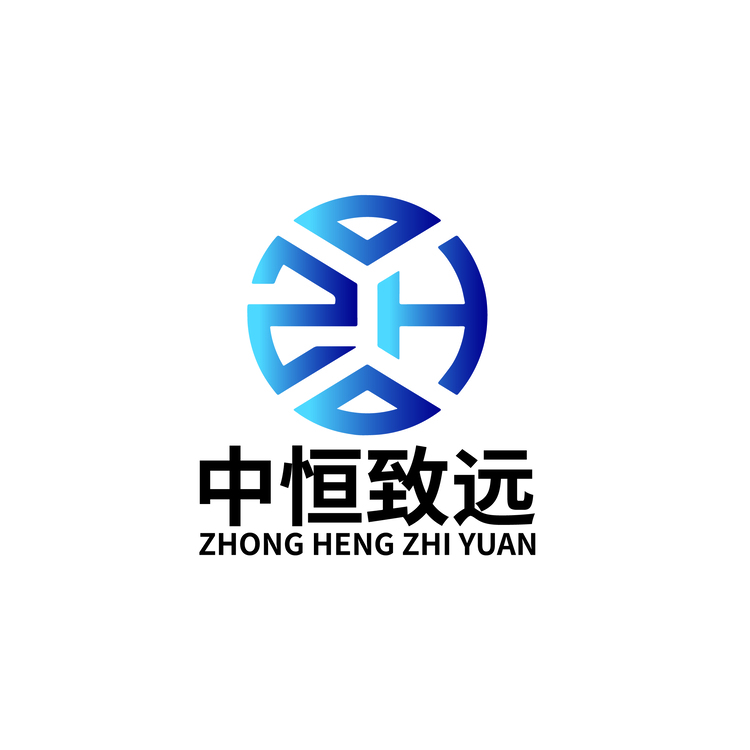 中恒致远logo