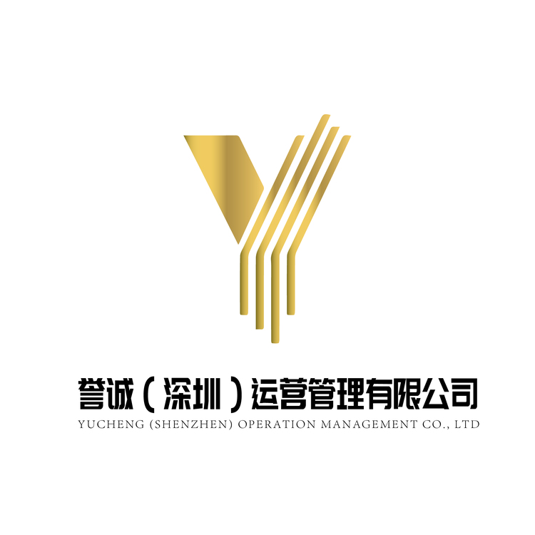 誉诚（深圳）运营管理有限公司logo
