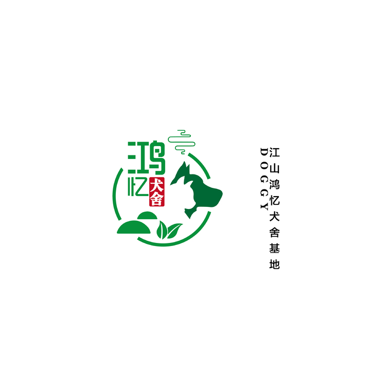 江山鸿忆犬舍logo