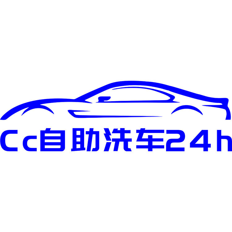 CC自助洗车24hlogo