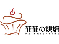 菲菲烘焙