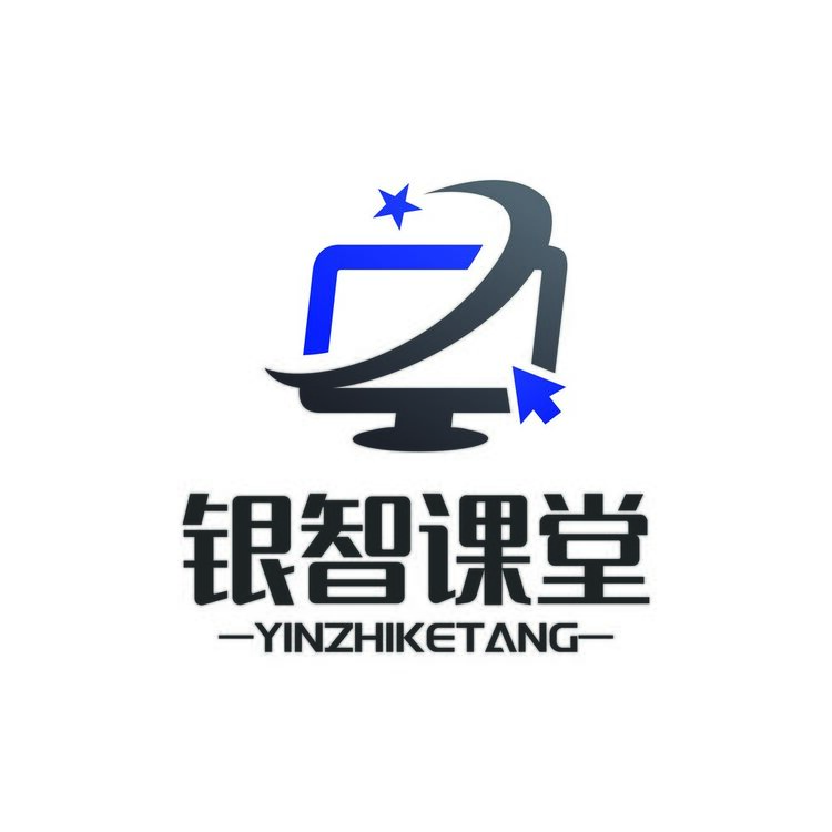 银智课堂logo