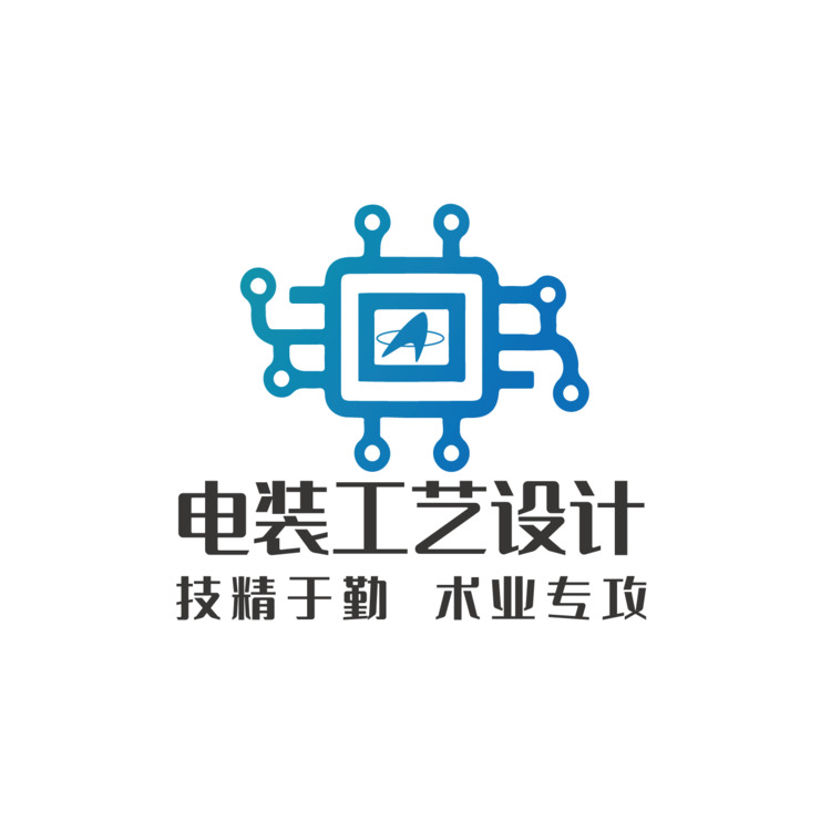 电装工艺设计logo