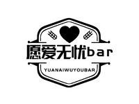 愿爱无忧bar