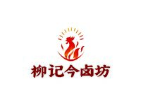 柳记今卤坊