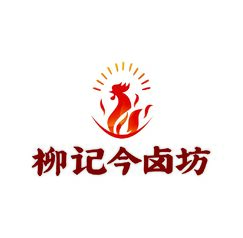 柳记今卤坊
