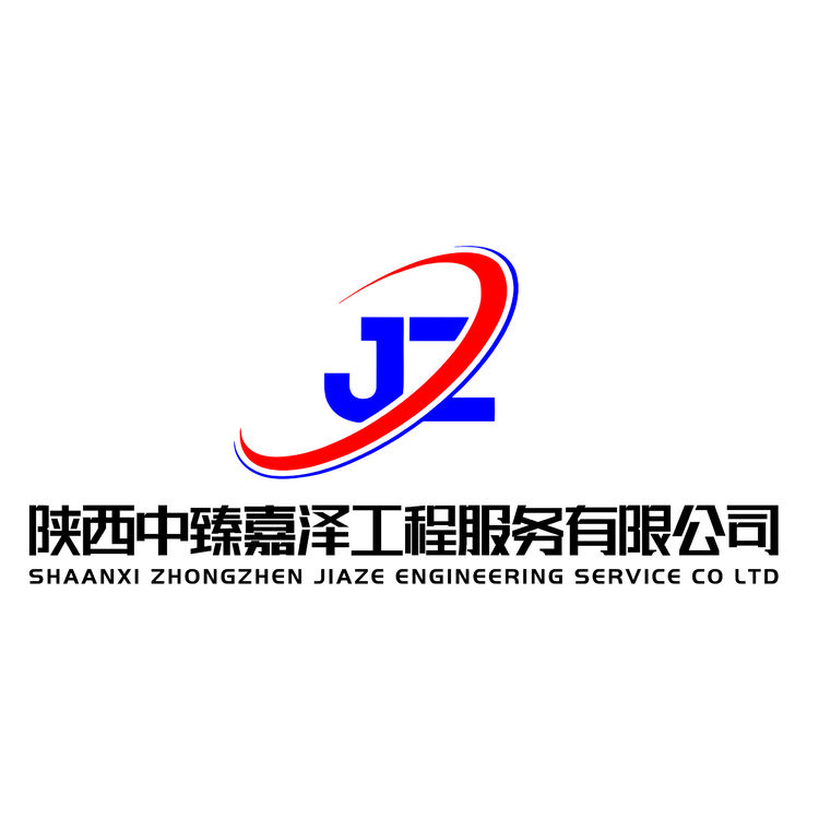 陕西中臻嘉泽工程服务有限公司logo