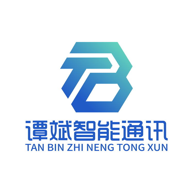 谭斌智能通讯logo