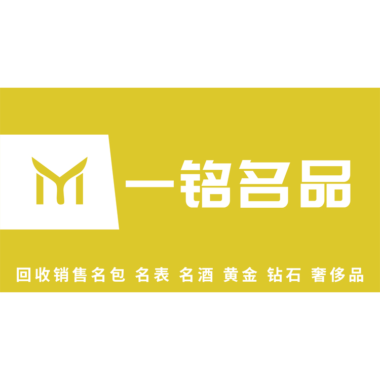一铭名品logo