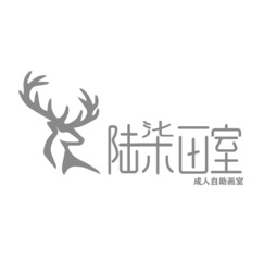 陆柒画室