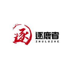 逐鹿者