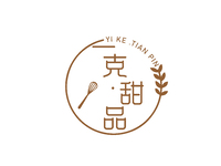 一克&middot;烘焙