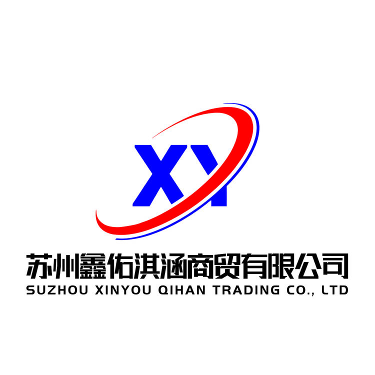 苏州鑫佑淇涵商贸有限公司logo