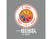 一组团队