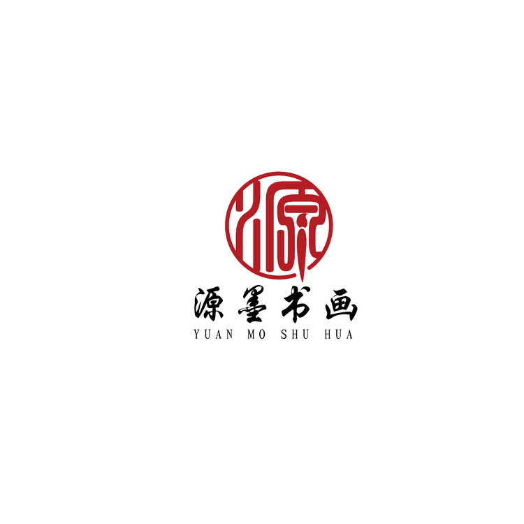 源墨书画logo