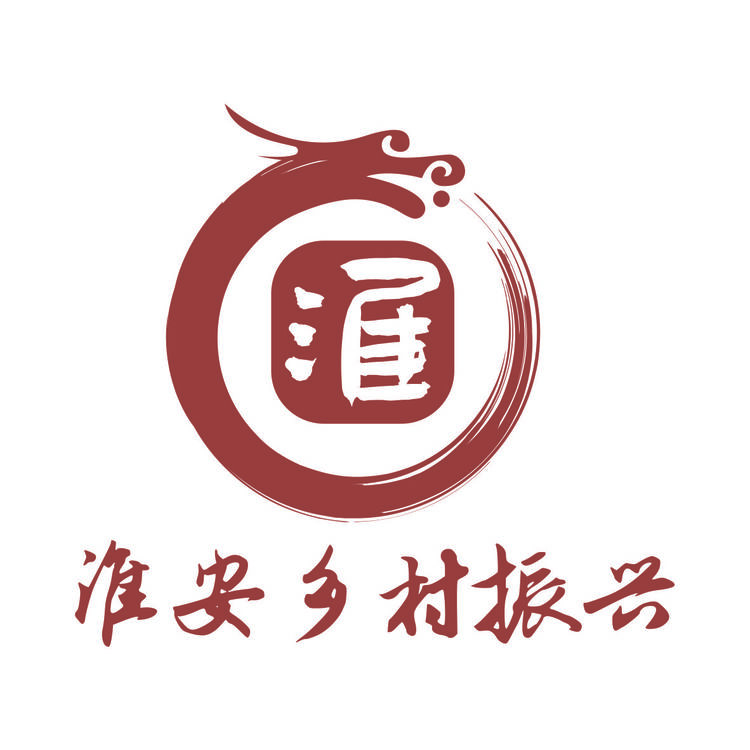 淮安乡村振兴logo