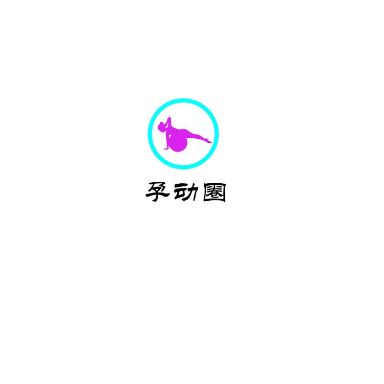 孕动圈logo