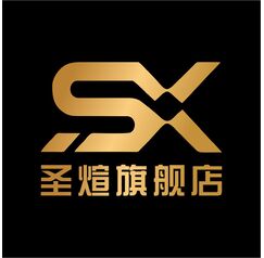 圣煊旗舰店