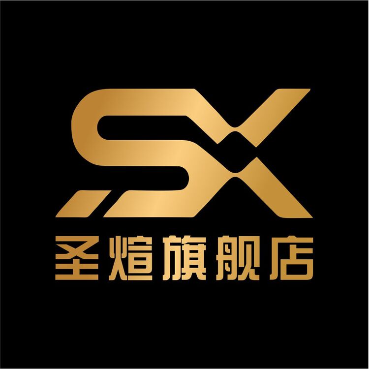 圣煊旗舰店logo