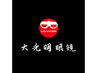 大光明眼镜