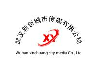 武汉新创城市传媒有限公司