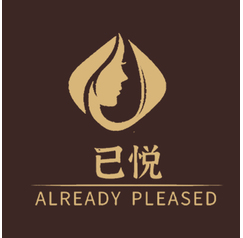 已悦
