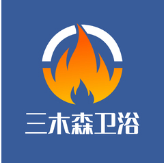 三木森卫浴