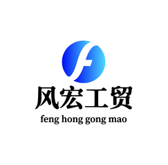 风宏工贸