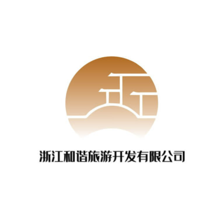 浙江和谐旅游开发有限公司logo