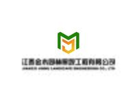 江西金木园林景观工程有限公司