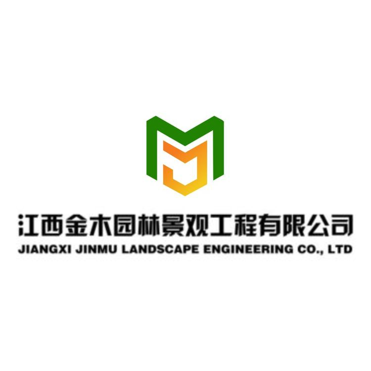 江西金木园林景观工程有限公司logo
