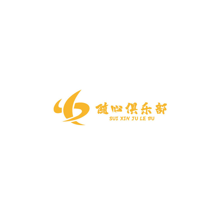 随心俱乐部logo