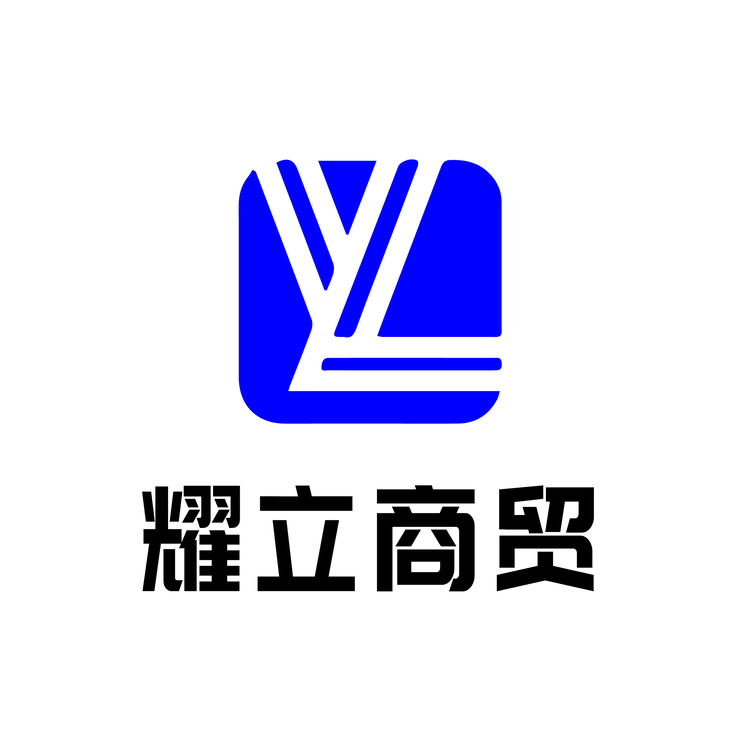 耀立logo