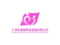 仁濟社會服務協進會有限公司