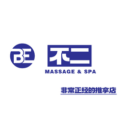 不二