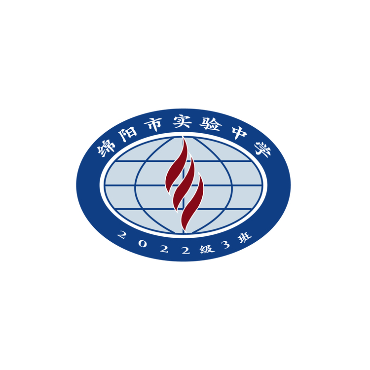 绵阳市实验中学logo