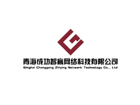 青海成功智赢网络科技公司