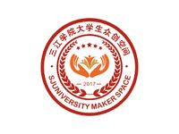 三江学院大学生众创空间