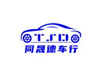 同晟德二手车