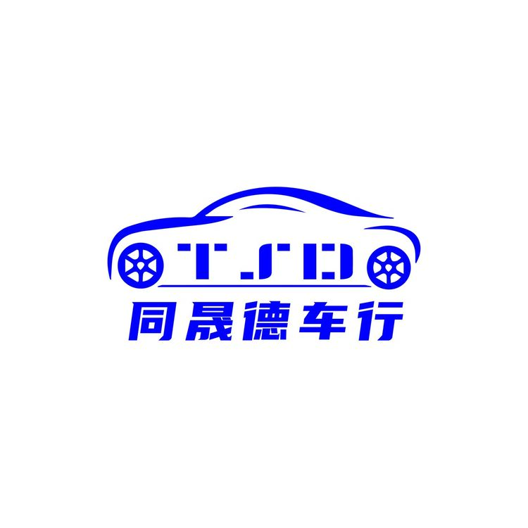 同晟德二手车logo