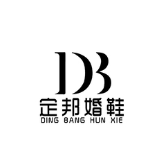 定邦婚鞋