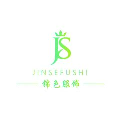 锦色服饰