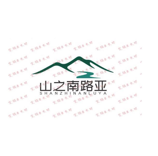 山之南路亚logo