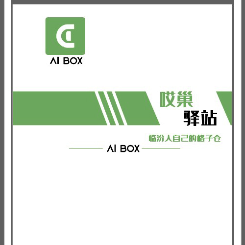 哎巢logo