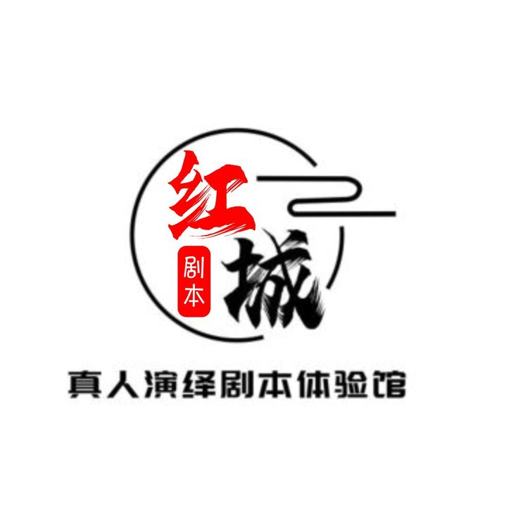 红城 真人演绎剧本体验馆logo